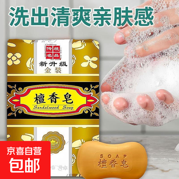 Laundry soap, sandalwood soap, clean skin, natural bee sandalwood, long-established domestic bath soap, 90g piece