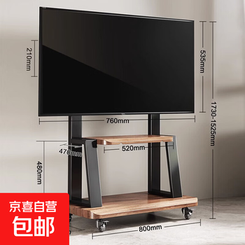 Thickened removable large-size tv stand floor-standing wheeled all-in-one conference tv brand universal walnut color 32-90 inches load-bearing 400 kg_no top plate