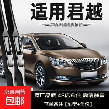 Bosh suitable for buick lacrosse wipers 2013 model 2014-14-13 15-2015 original original wipers buick lacrosse/2009-2015 model set (main, auxiliary wiper)