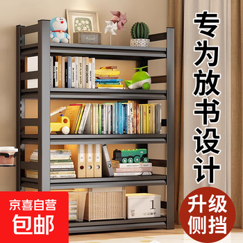 Bookshelf storage rack household floor-standing one-piece wall fence bookshelf children's picture book storage steel storage rack six layers - height 183cm - black length 100cm * width 30cm - two-sided fence