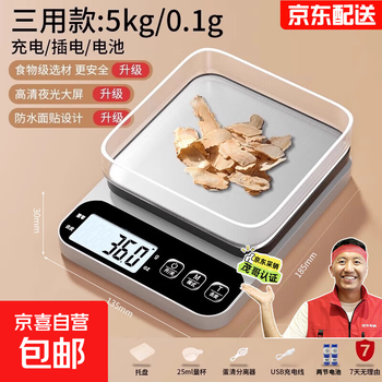Special electronic scale for traditional chinese medicine, small gram precision pharmacy, gram scale, kitchen scale, traditional chinese medicine scale, stainless steel three-use model (5kg_0.1g) + seven great gifts