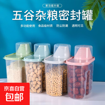 Grain storage tank kitchen grain storage tank transparent rice bucket storage tank plastic sealed tank storage tank 2.1l large size 2 pack random color