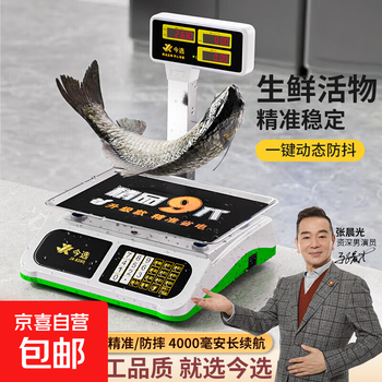 Zhang chenguang endorses vertical pole electronic scale for selling and weighing vegetables, commercial stall special high-precision kitchen scale food scale, long-lasting vertical pole price scale, red letter concave plate