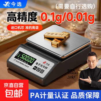 Zhang chenguang endorses electronic balance scale 0.01g high-precision laboratory precision balance gold scale metal gray square plate 6kg/0.01g + weight