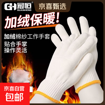 Guanheng velvet thickened cotton thread labor protection gloves are flexible, comfortable, non-slip, wear-resistant, velvet, warm and highly elastic 13-needle encrypted white cotton gauze gloves for construction, transportation, car maintenance and protection, winter velvet cotton gloves, 12 pairs