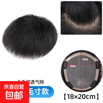 Wig men's short hair, real hair, handsome, natural, light, fully hand-woven, invisible, natural shape, traceless head replacement piece, refreshing ultra-short hair style, black series 18*20mono net