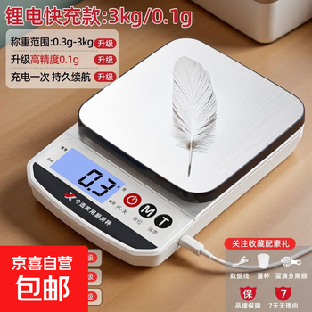 Electronic scale kitchen scale 0.1g high-precision waterproof food scale baking scale coffee scale gram weight scale gram scale fast charge 3kg/0.1g steel plate