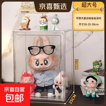 Bubble mart blind box acrylic transparent display cabinet figure display box doll storage rack doll doll model extra large suitable for summer/spring fields 29*25*39cm