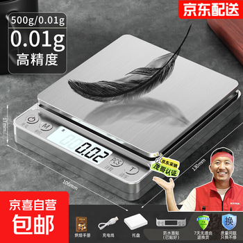 Procurement and sales recommendation kitchen scale electronic scale accurate small gram scale high-precision household baking scale gram weighing upgraded stainless steel charging 500g/0.01g free tray + five great gifts