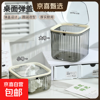 Desktop storage box mini trash can transparent home living room desk paper basket debris office creative storage box large transparent color thickened
