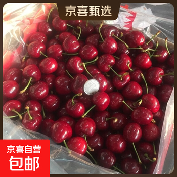 Chilean 3j cherry fruit fresh cherry gift fruit gift box true 3j no downgrade limited to 1000 orders per day 3kg (net weight) big mac 3j single fruit 30-32mm