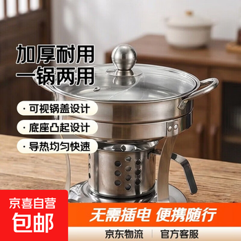 Stainless steel thickened liquid solid alcohol stove small hot pot household soup pot student dormitory pot hotel tableware yuanyang style alcohol stove + pot + lid 18cm