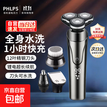 26 new electric shaver shaver new shaver national subsidy shaver men's electric full body washable self-operated nose hair trimmer 2026 new national subsidy smart shaver single machine