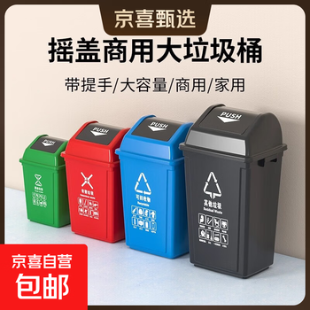 Large-capacity trash can with lid for commercial garbage classification, property large outdoor sanitation box for public places, 60l swing-lid trash can, gray (other garbage)