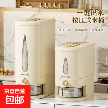 Rice bucket household insect-proof, dust-proof and moisture-proof sealed rice box press rice tank rice storage box storage rice grain storage box 10 catties transparent sealed press-delivery and delivery of rice cups