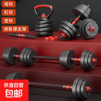 Dumbbell men's and women's sports fitness home equipment adjustable weight kettlebell barbell dormitory combination set upgraded four-use model total weight 10 kg