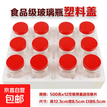Glass bottle plastic lid pickled pickles sealed jar honey bottle food grade high temperature resistant pickle storage bottle 500g x 12 bottles with lid and sealing gasket