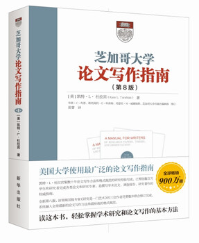 University of chicago essay writing guide