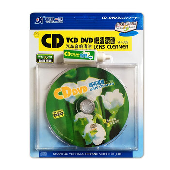 Guangdong yizu cd vcd dvd machine cleaning disc + optical drive cleaning optical disc cleaning disc dual-purpose