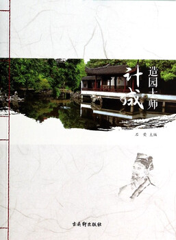 Master gardener calculation