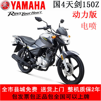 Yamaha yamaha 150 disc brake yamaha tianjian 150z power version jym150-8 street motorcycle consultation polite gray
