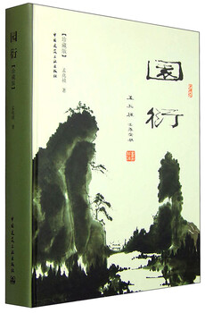 Yuan yan (collector's edition)