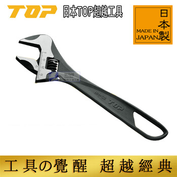 Top japanese original imported adjustable wrench large opening repair auto repair fast pipe wrench anti-rust live mouth wrench hm hm32