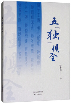 Crosstalk five singles complete