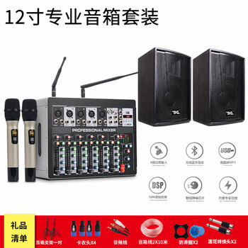 Tkl tc-08 professional mixer with power amplifier all-in-one machine with wireless microphone high-power outdoor stage audio set conference room speaker home ktv reverberation effect 12-inch professional audio set