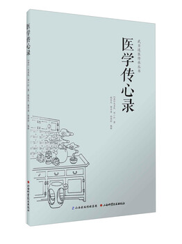 Wudang taoist medicine inheritance series medical transmissions