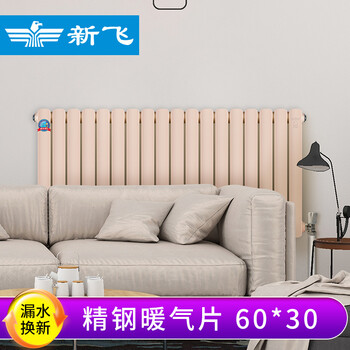Xinfei radiator household water heating steel radiator wall-mounted centralized bedroom and living room heating xgz60*30 stainless steel 365mm