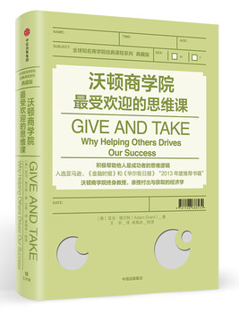 The most popular thinking course at wharton business school. collector’s edition of classic course series from world-renowned business schools. recommended preface by zheng yuhuang. adam grant. citic publishing house.