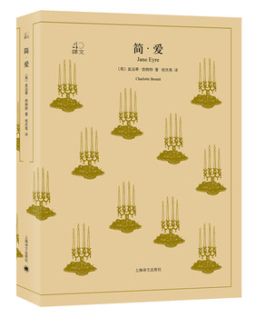 Literary classics translation 40 jane eyre novel