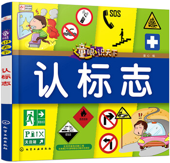 A child knows the world and recognizes signs