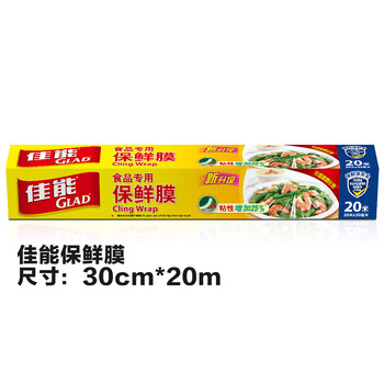 Canon (glad) plastic wrap large, medium and small rolls boxed with cutting strips (new and old packaging random) 30cm*20m*1 box w20m
