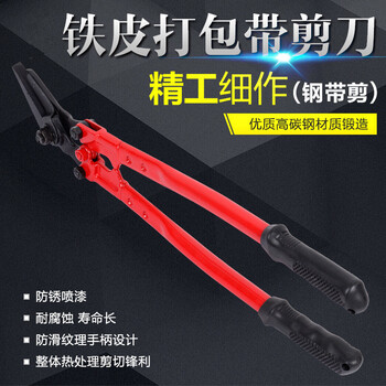 18 24-inch with scissors, metal scissors, long-handled steel strip scissors, package opening scissors, industrial grade 24-inch black