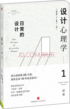 Design psychology 1 daily design (updated edition) citic publishing house