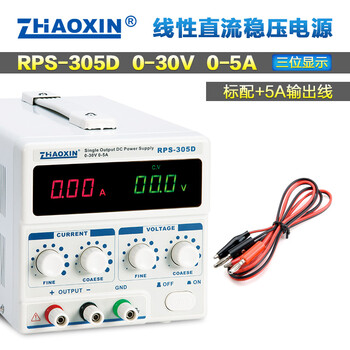 Zhaoxin zhaoxin rxn series dc stabilized power supply, digital display stabilized voltage maintenance power supply, zhaoxin power supply, constant current source rps-305d standard + output line