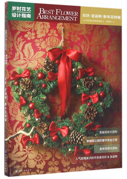 Floral design guide for new year's eve (wreath, christmas tree, new year's flower special)