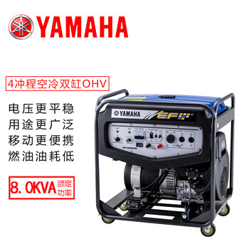 Yamaha ef10500e single-phase 220v electric start 8kw gasoline generator