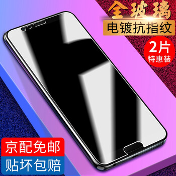 Mingying 2-piece set suitable for honor v10 tempered film privacy film honor 10 full-screen glass anti-blue light covering mobile phone explosion-proof protective film honor v10 hd version electroplating anti-fingerprint-2 pieces