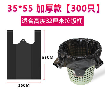 Black garbage bag thickened portable household kitchen wine large vest style plastic bag 35*55cm 300 pieces thickened