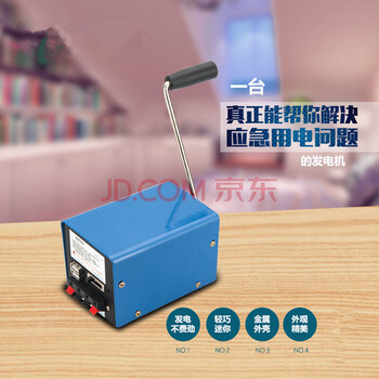 Rsrddy outdoor portable travel outdoor power outage high-power hand generator usb charger diy spot y spot y spot