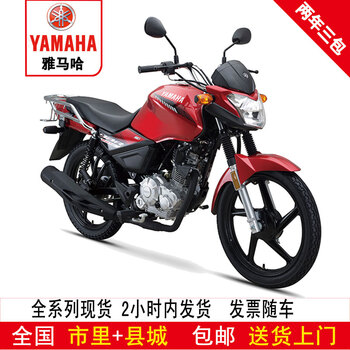 Yamaha yamaha motorcycle tianjian ybr150z street car sports car racing street car harley yamaha tianjian power version tianjian ybr150z/front disc rear drum/red