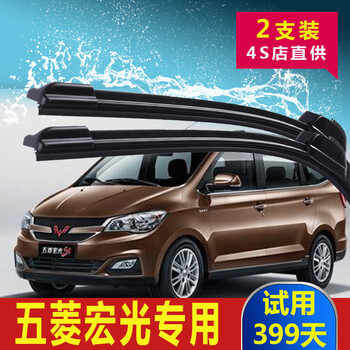 Suitable for wuling hongguang s/s1 wiper/wiper blade new and old models original original car model hongguang v strip