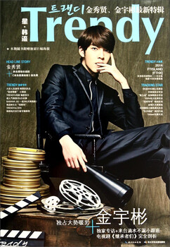 Star hallyu kim soo hyun kim woo bin latest special