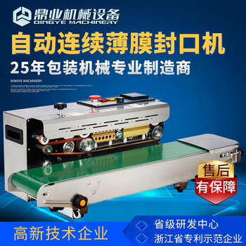 Dingye fr-900c stainless steel automatic continuous sealing machine plastic bag aluminum foil moon cake snack bag rapid sealing machine