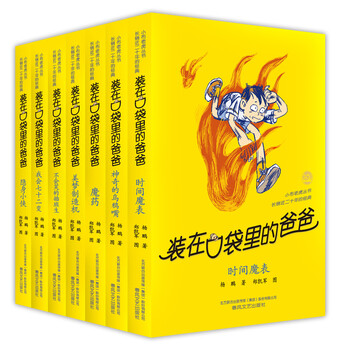 Dad in the pocket volume 2 (set of 7 volumes) extracurricular reading reading extracurricular books father’s gift father’s day