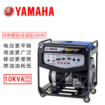 Yamaha yamaha gasoline generator ef13500te three-phase 10kw electric start 380vef13000te upgraded version