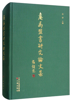 Collection of research papers on houma league